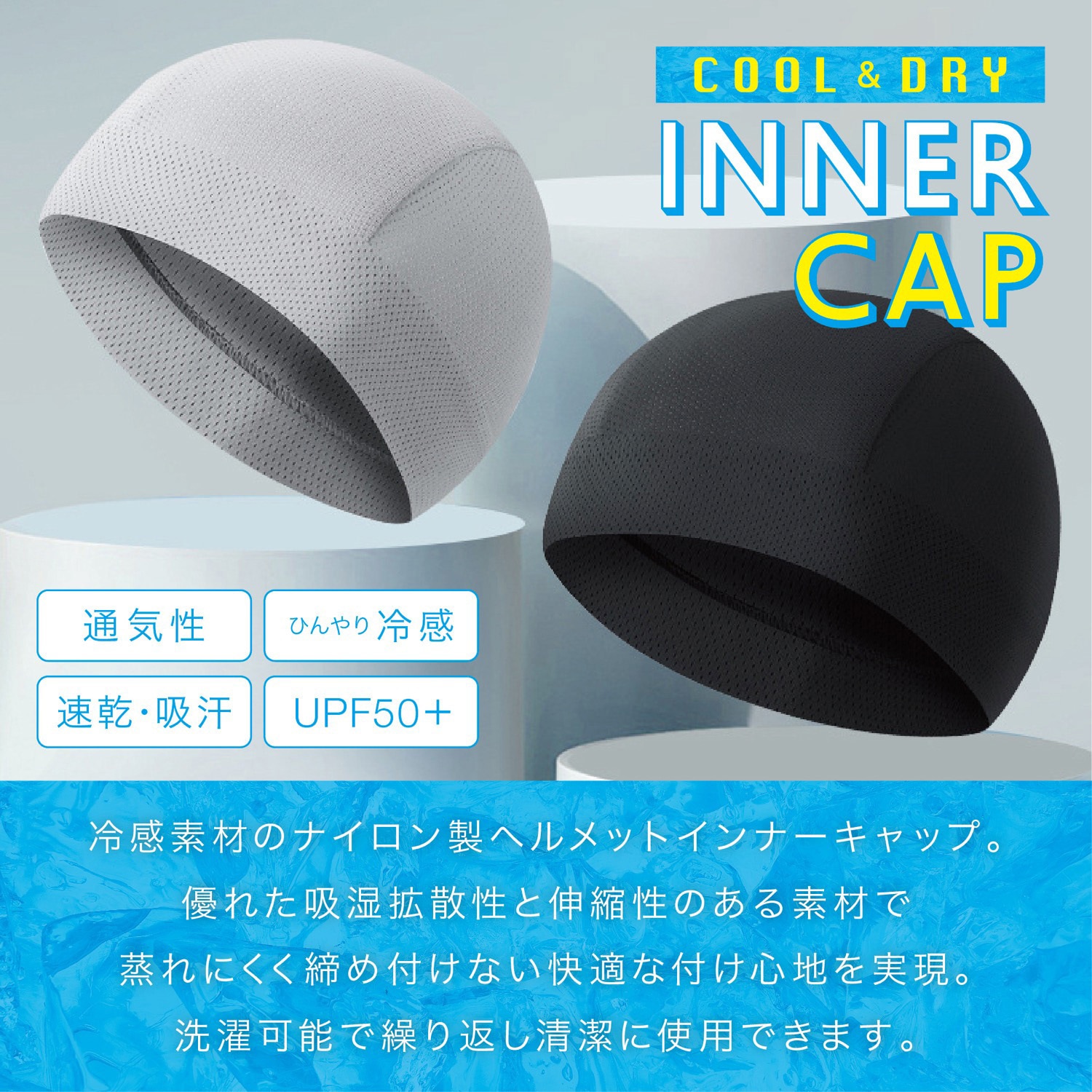 AFF-HKS004-BK 冷感ヘルメットインナー AFF WARE ナイロン製 ブラック