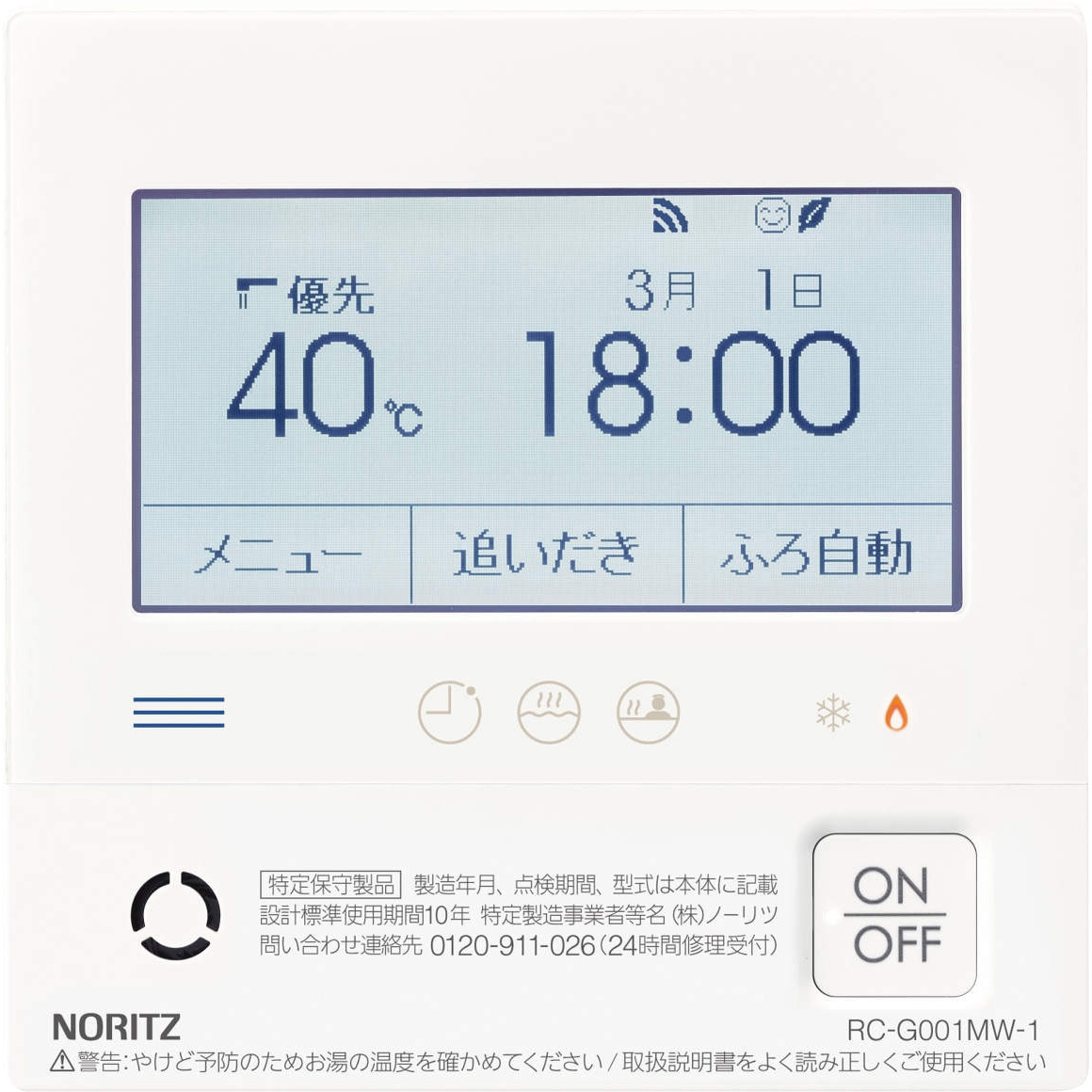 高機能 NORITZ RC-G001 シリーズ　　 RC-G001Eマルチセット ノーリツ リモコン RC-G001E マルチセット 【台所用 浴室用セット】 高