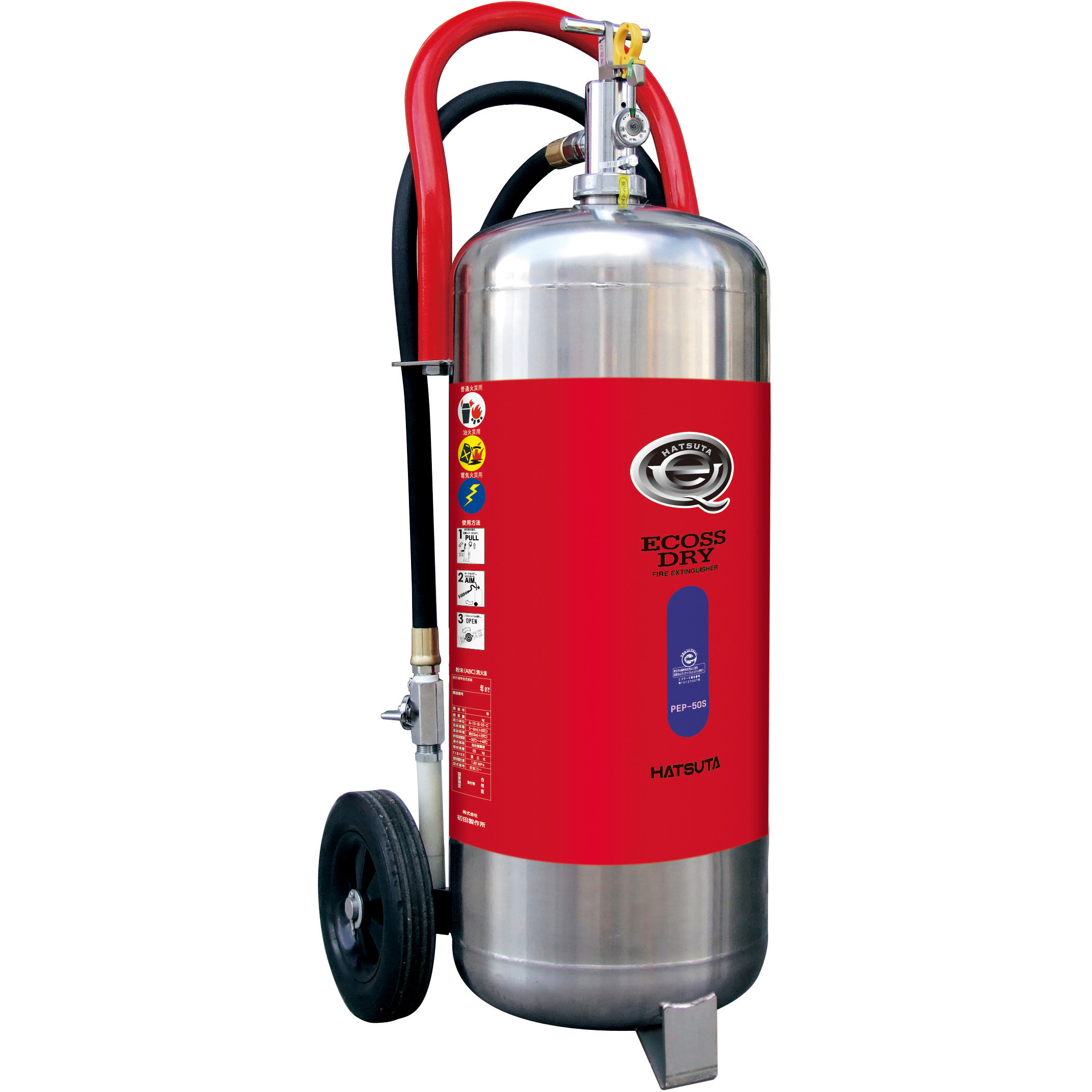 PEP-50S 粉末ABC消火器(ステンレス) 初田製作所 50型 薬剤量20kg