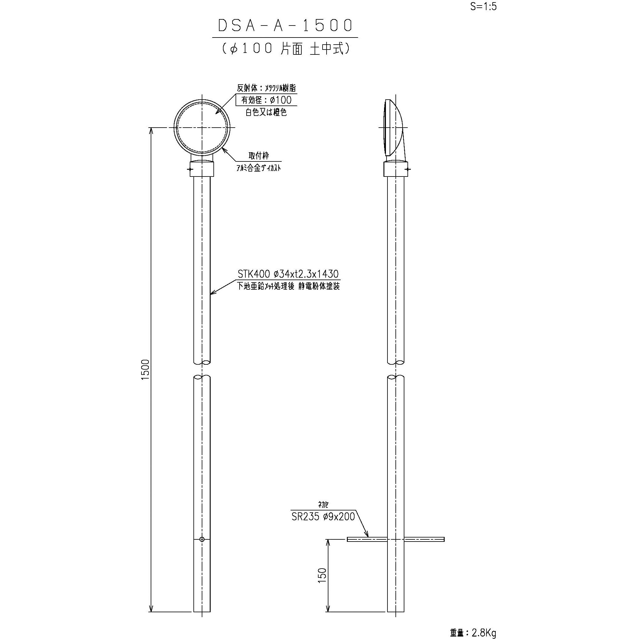 DSA-A-1500 (白) 視線誘導標デリネーター 土中式(Φ34支柱
