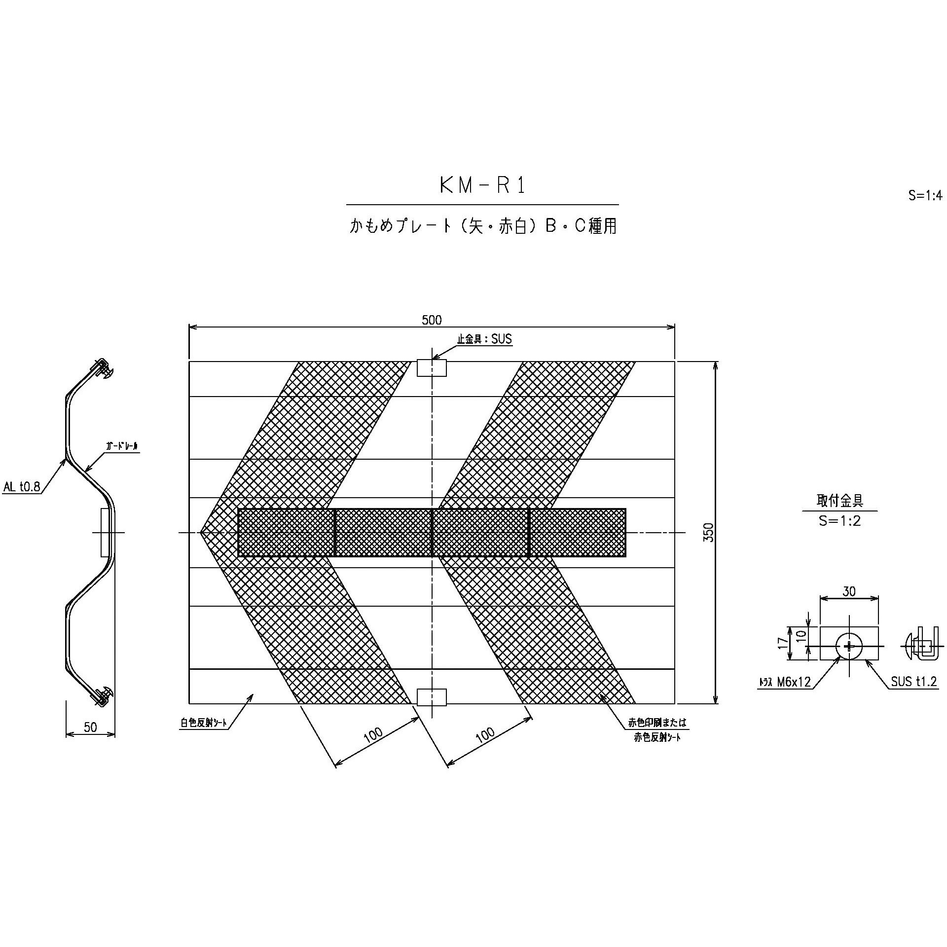 KM-R1 曲線部誘導標 かもめプレート カシムラ 路肩側・中分側兼用 赤白矢印＞＞タイプ  1組 KM-R1
