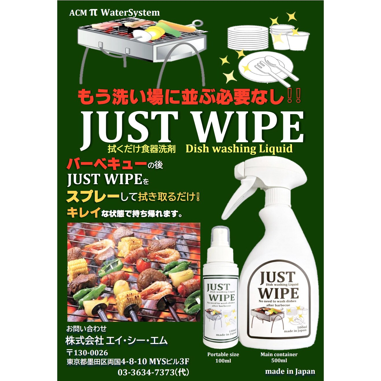 Justwipe Outdoor 500ml Justwipe アウトドア用拭くだけ食器洗剤 エイ シー エム 1本 500ml 通販モノタロウ