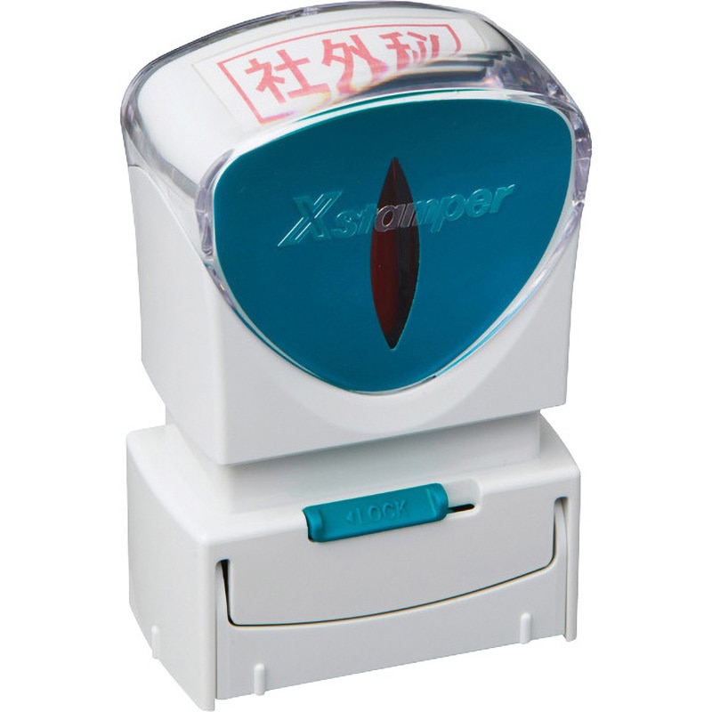 X2-AC 【名入れ】Xスタンパー ビジネス用 キャップレスA型 別製 ハンコ