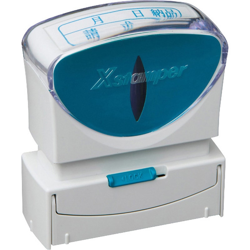 X2-BC 【名入れ】Xスタンパー ビジネス用 キャップレスB型 別製 ハンコ