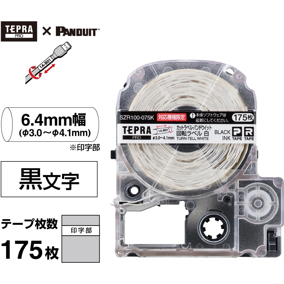 KING JIM(キングジム) PROパンドウイット・カットラベル 回転ラベル KJ