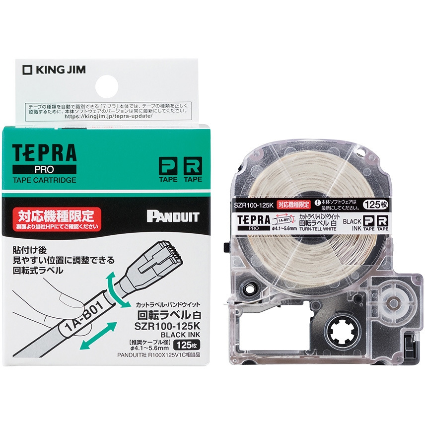 SZR100-125K PROテープカートリッジ パンドウイット・カット