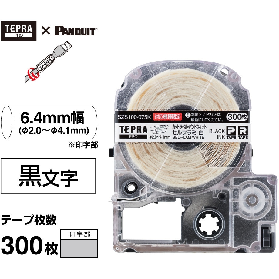 SZS100-075K PROテープカートリッジ パンドウイット・カットラベル