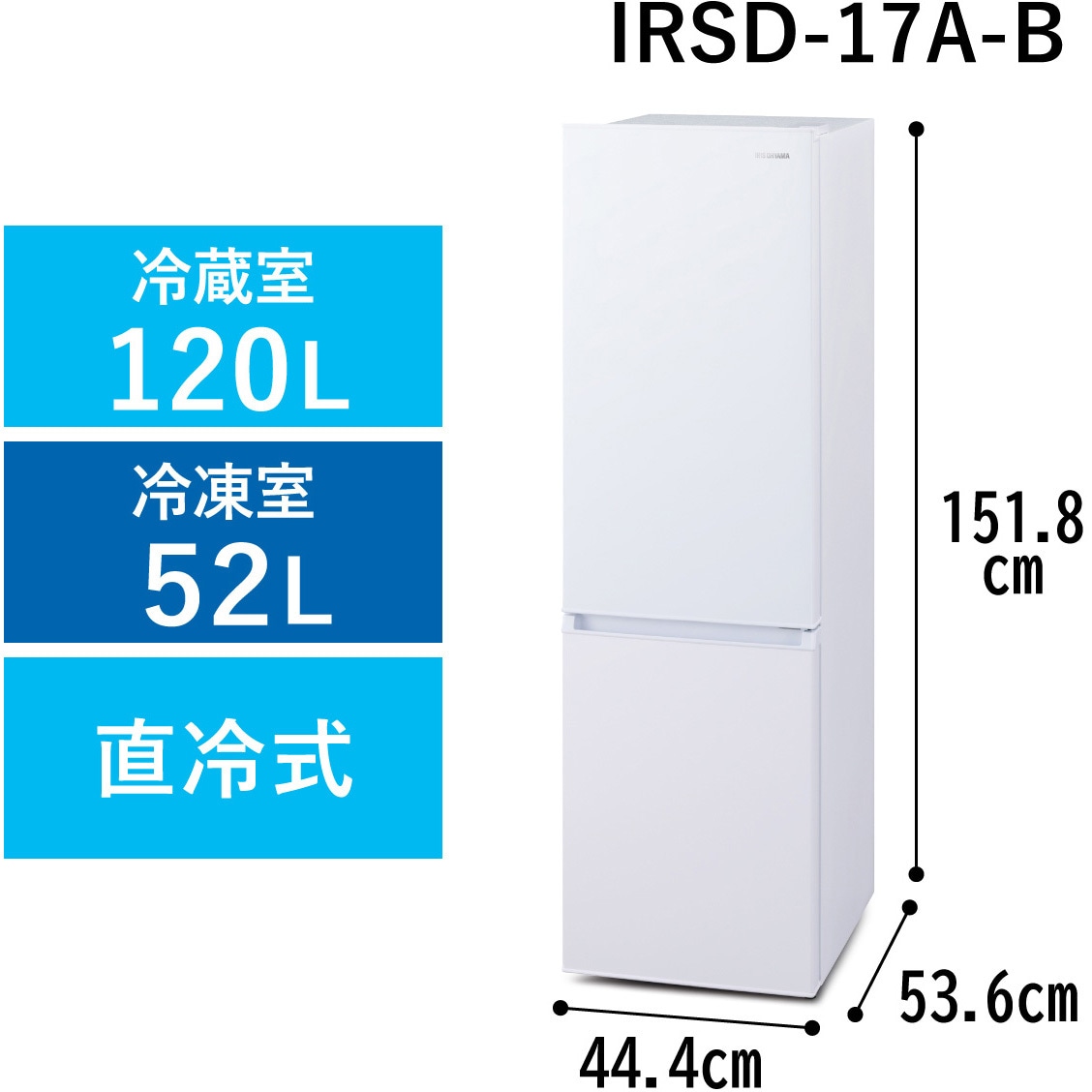 IRSD-17A-W 冷凍冷蔵庫 170L アイリスオーヤマ ホワイト色 IRSD-17A-W