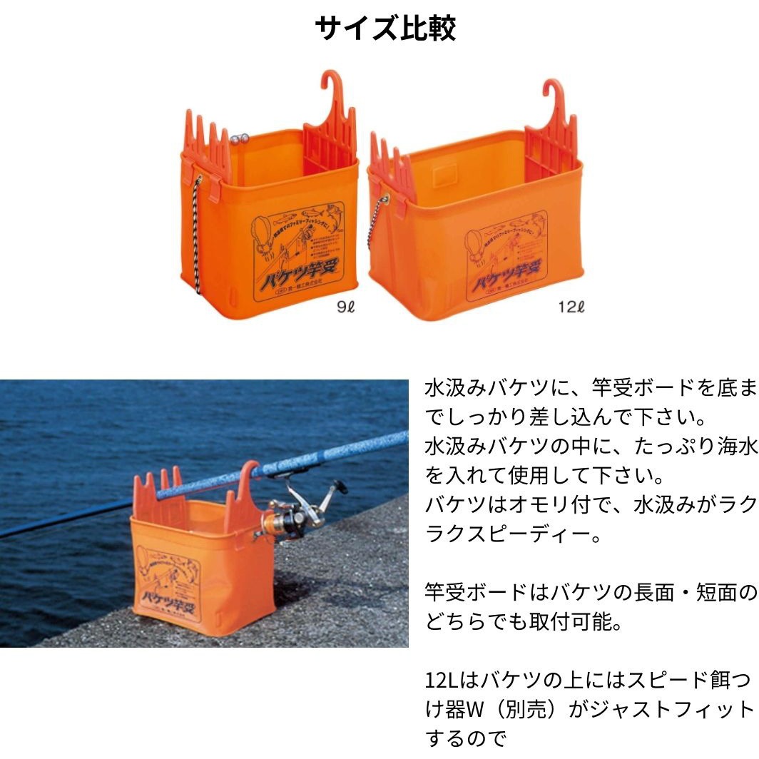 バケツ竿受 1個 第一精工 【通販モノタロウ】