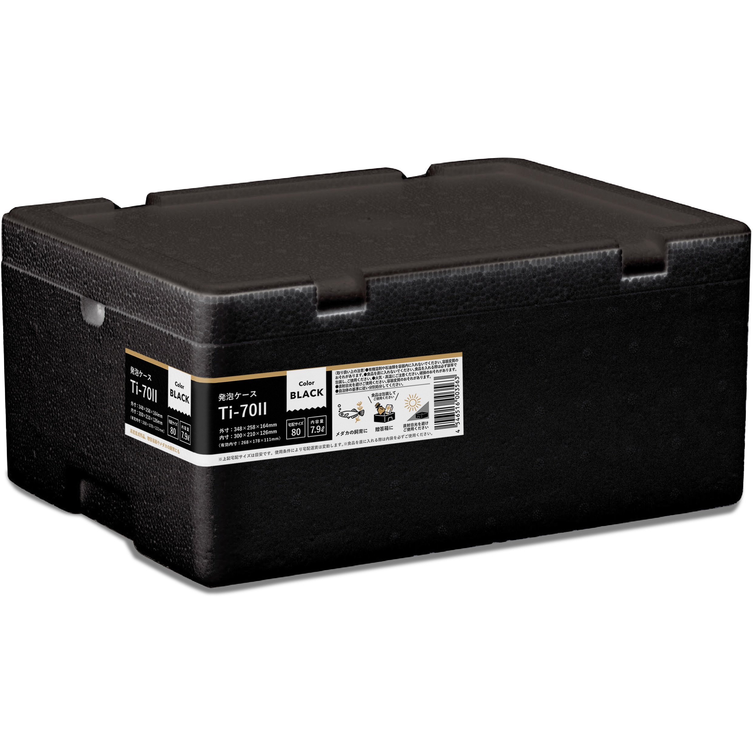 Ti 70 蓋つき 発泡ケース ブラック 1個 瀧野コルク 通販サイトmonotaro