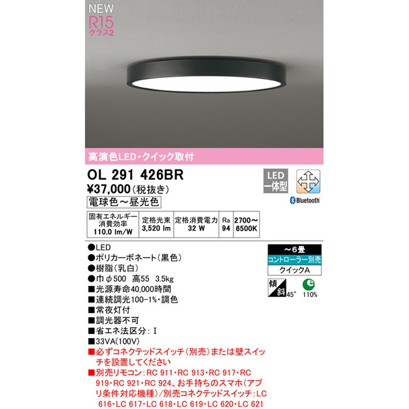 ハレテーブル　生刷り 楽天市場】照明 おしゃれ ライト オーデリック ODELIC フラット