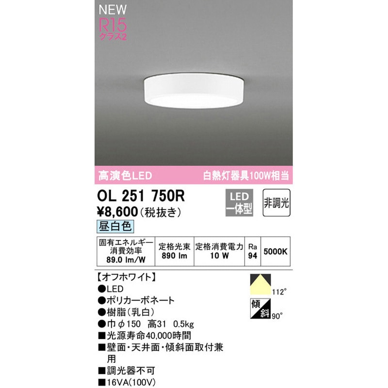 OL251750R フラットプレート LEDシーリングライト Φ150 ODELIC