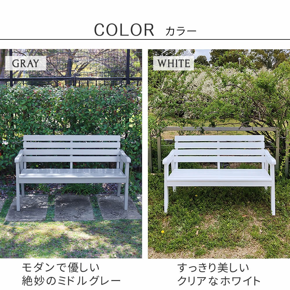 EL-130GRY ガーデンベンチ フレンチカントリー風 エラン 住まい