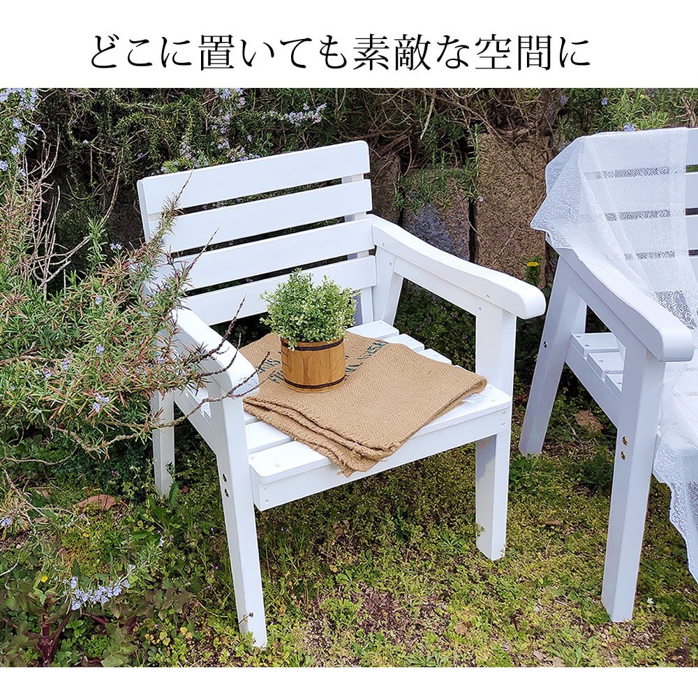 EL-60WHT ガーデンチェア フレンチカントリー風 エラン 1台 住まい 
