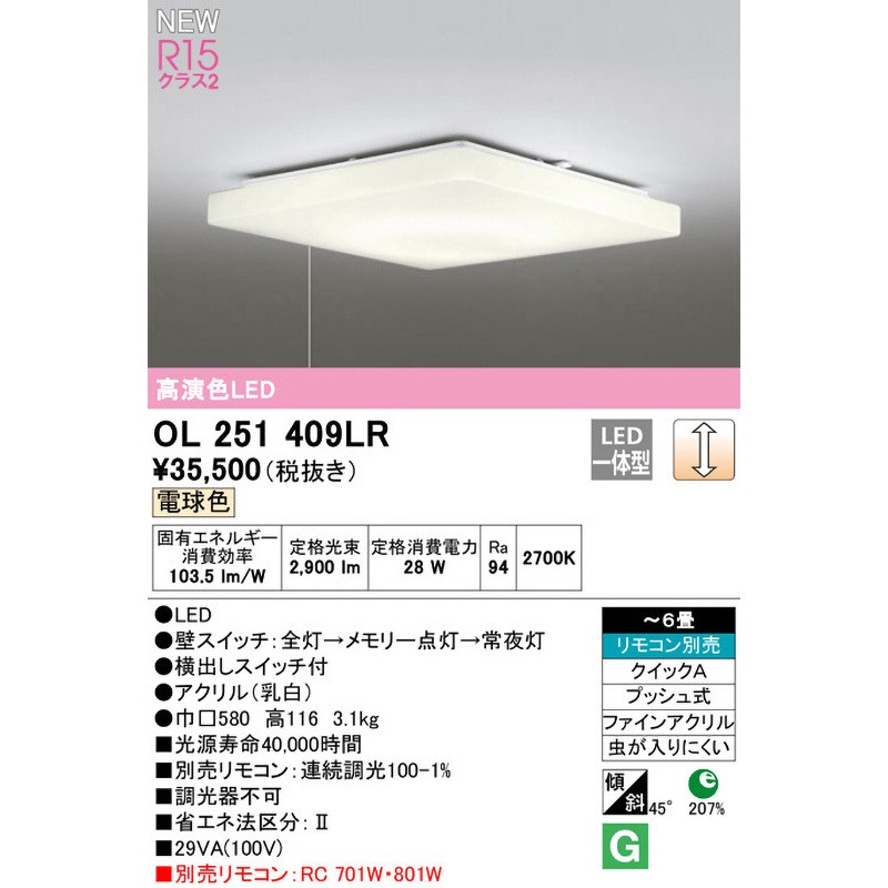 LEDシーリングライト ODELIC(オーデリック) 【通販モノタロウ】