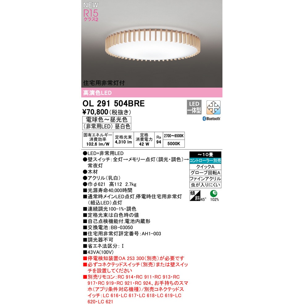 2023年モデル OL291206R LED間接照明 オーデリック odelic LED照明