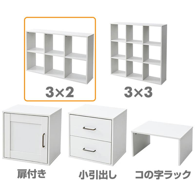 FCOS-3X2(WH) ラック オープンラック 3列 おうちスッキリ