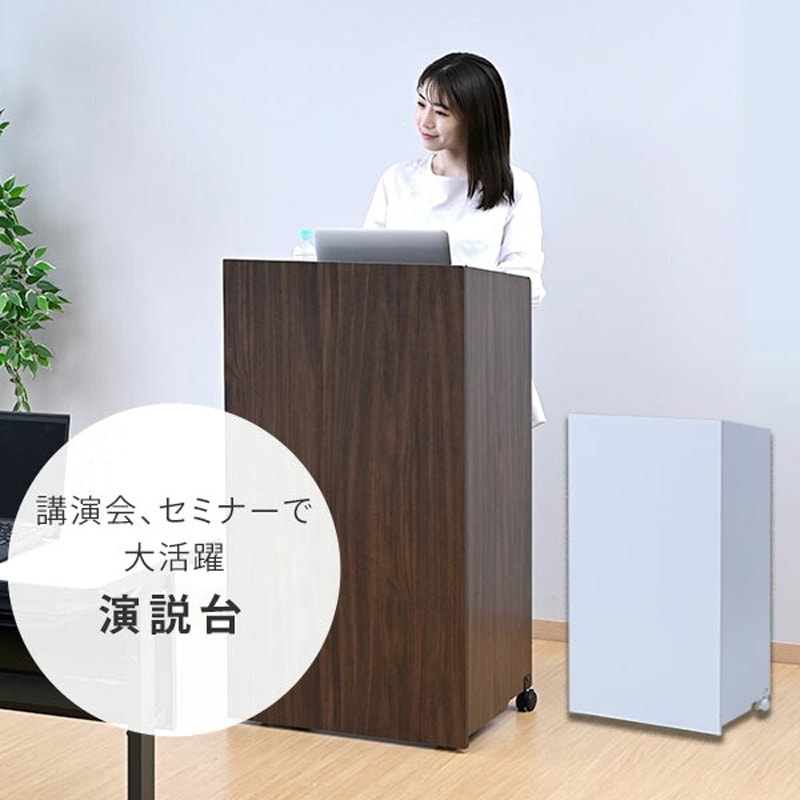 AST-6040(DBR) 演説台 演台 キャスター付き YAMAZEN(山善) 高さ1090mm