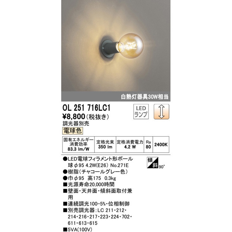 オーデリック　 LEDシーリングライト　2021年製　電球色 楽天市場】オーデリック 小型LEDランプ シーリングライト 全配光