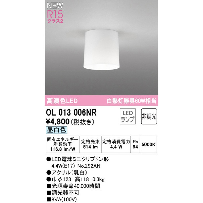 Van　オーデリック LEDシーリングライト ホワイト ODELIC OX9743LDR 在庫あり オーデリック LED シーリングライト