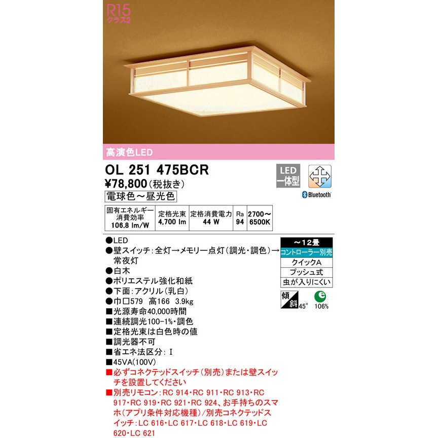 和シーリングライト ODELIC(オーデリック) 【通販モノタロウ】