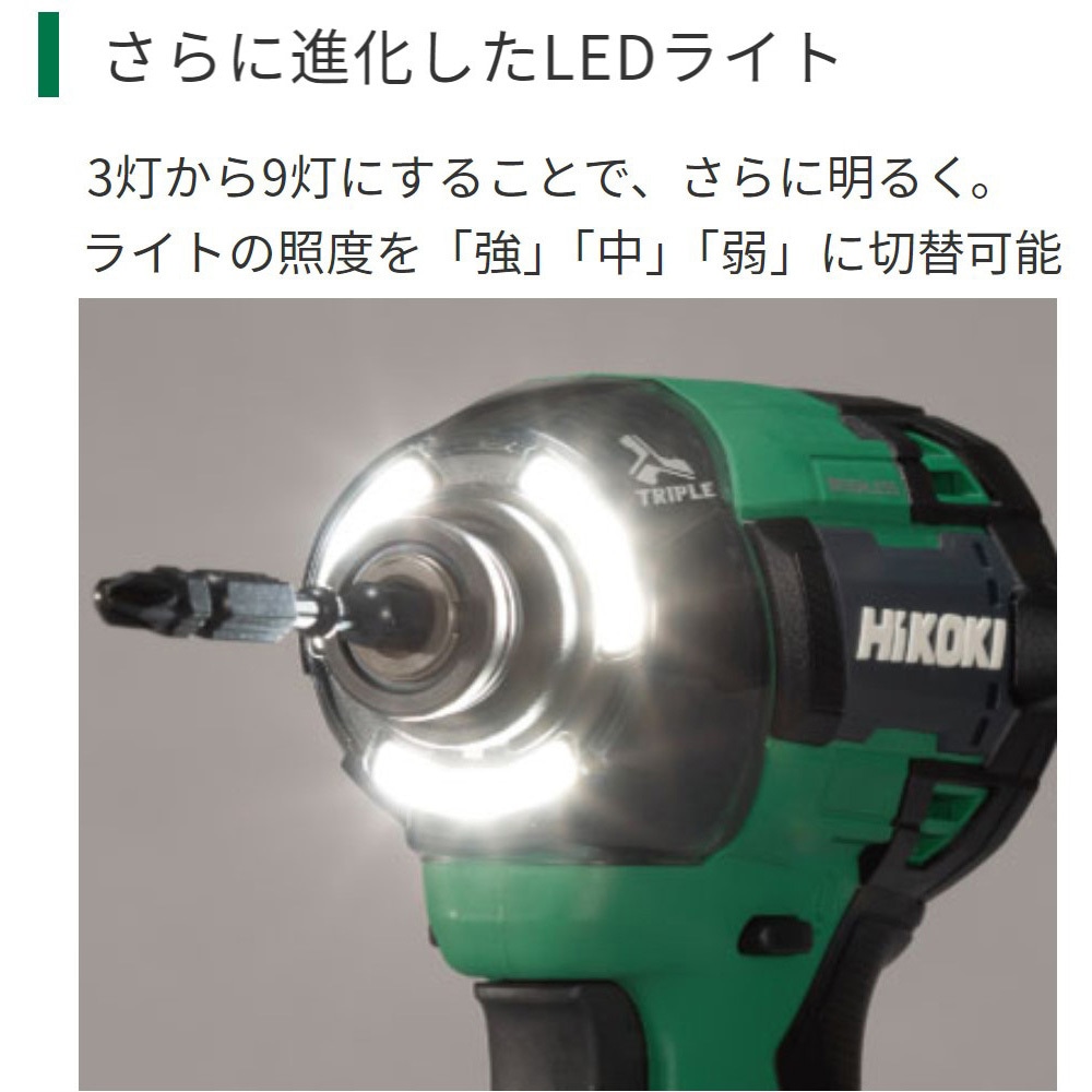 【未使用】ハイコーキ HiKOKI WH36DD(2XHYSZ) コードレスインパクトドライバ 36V バッテリ×2・充電器付き HiKOKI WH36DC(2XPS) 36Vマルチボルト コードレスインパクトドライバー