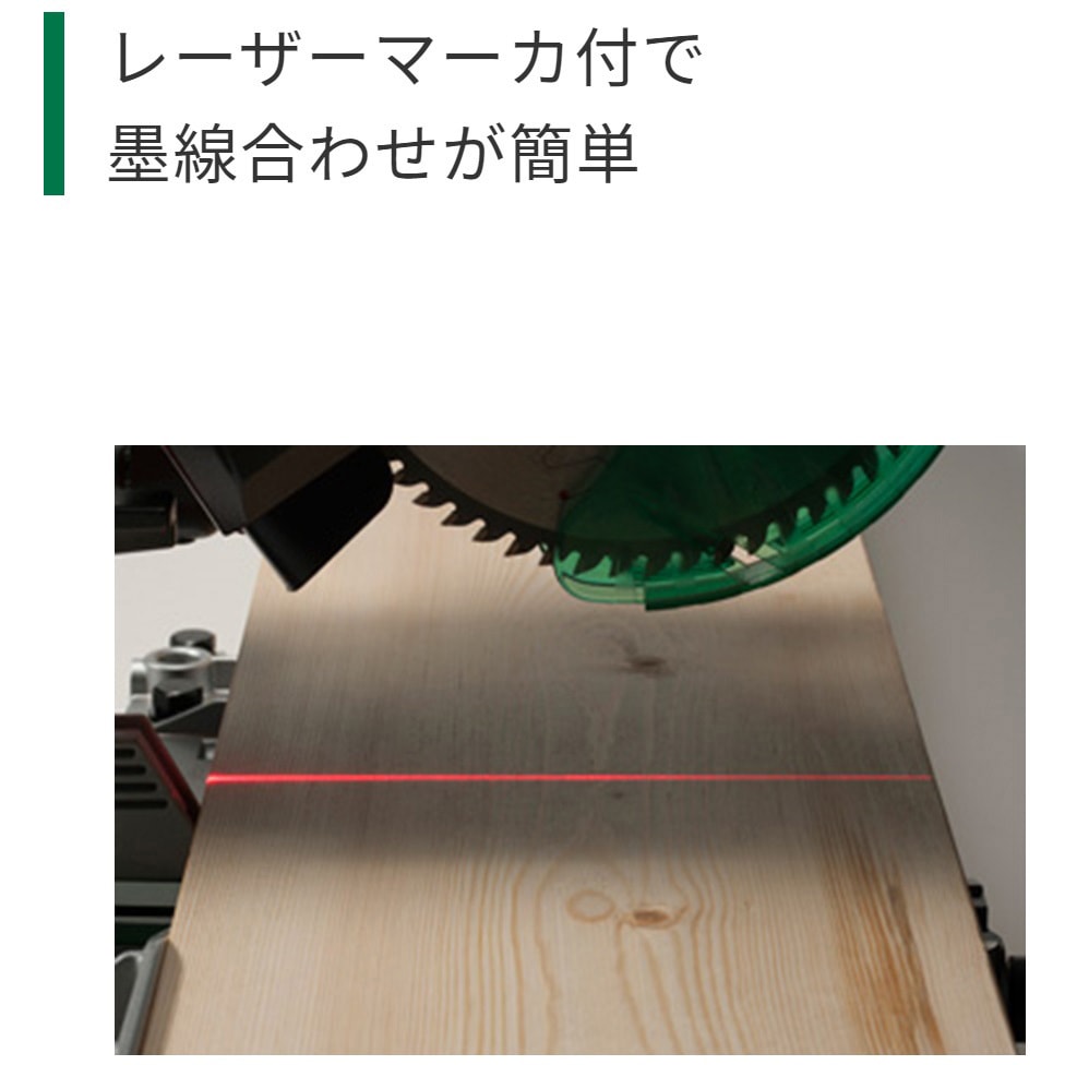 ハイコーキ（旧日立工機) 新品未使用　卓上スライド丸のこ　C3606DRA 10261180.gif