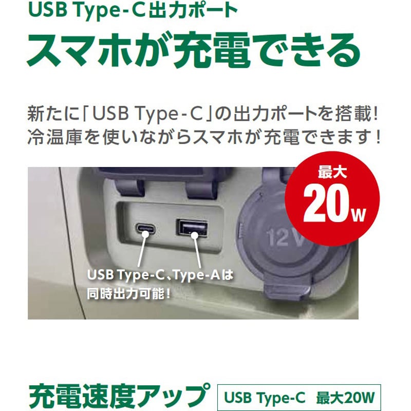 UL18DC (WMGZ)-S 【モノタロウ限定】コードレス冷温庫セット(コンパクトタイプ) 1台 HiKOKI(旧日立工機) 【通販モノタロウ】