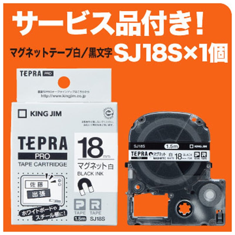 SR5900P-MN 【モノタロウ限定】ラベルライター「テプラ」PRO SR5900P