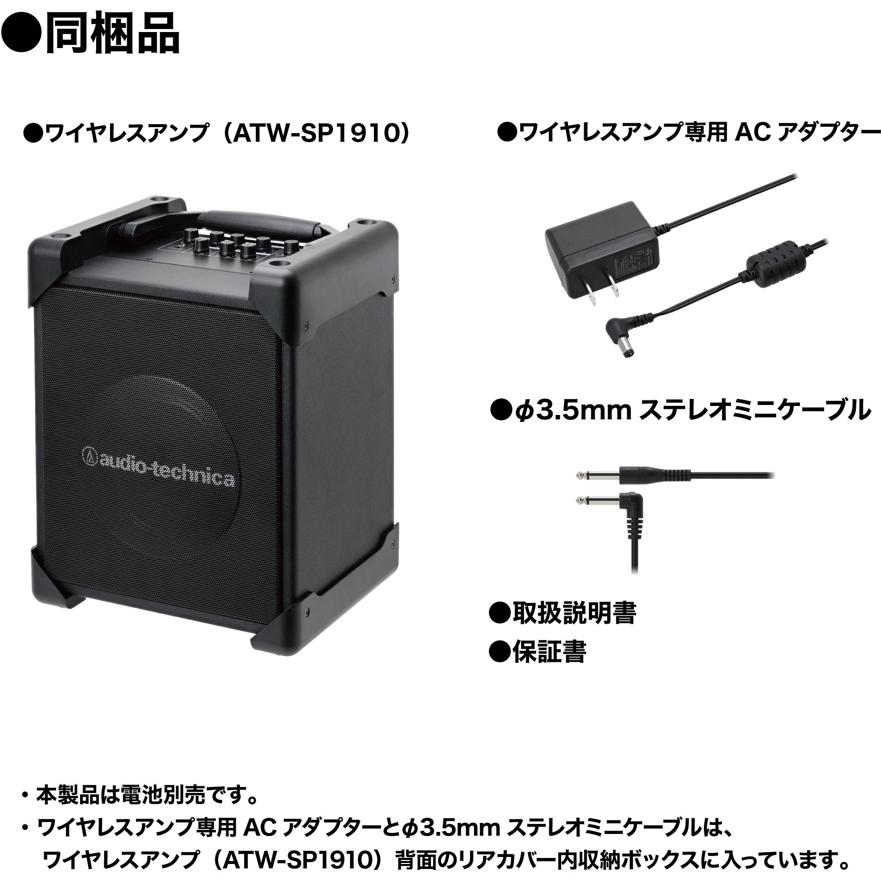 ATW-SP1910/MIC デジタルワイヤレスアンプシステム 1台 audio ATW-SP1910/MIC デジタルワイヤレスアンプシステム 1台 audio