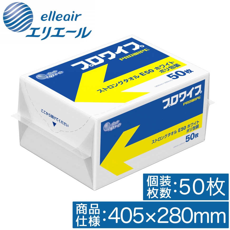 703428 エリエールプロワイプストロングタオルE50 エリエール ホワイト