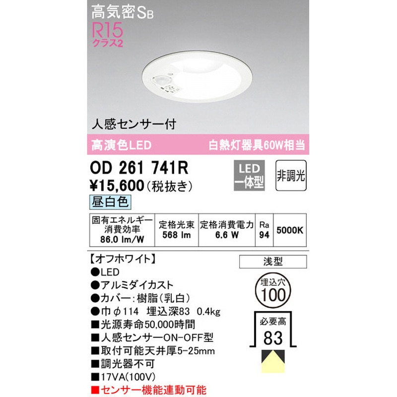 ODELIC OD261 772R ダウンライト 2700K　10個+おまけ2個 Amazon.co.jp: オーデリック ダウンライト 【OD261772R】【OD