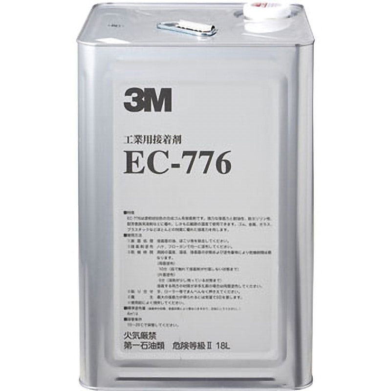 EC776 18L 溶剤接着剤 EC 776 3M(スリーエム) 琥珀色 - 【通販