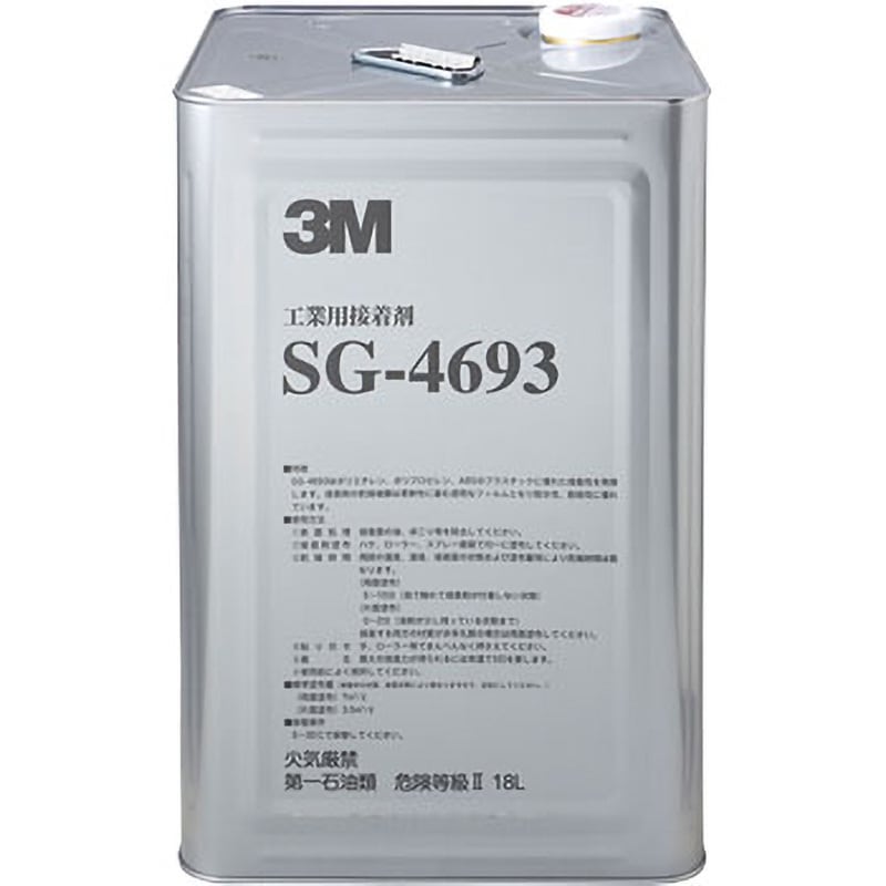 SG4693 18L 工業用接着剤 3M(スリーエム) 薄い琥珀色