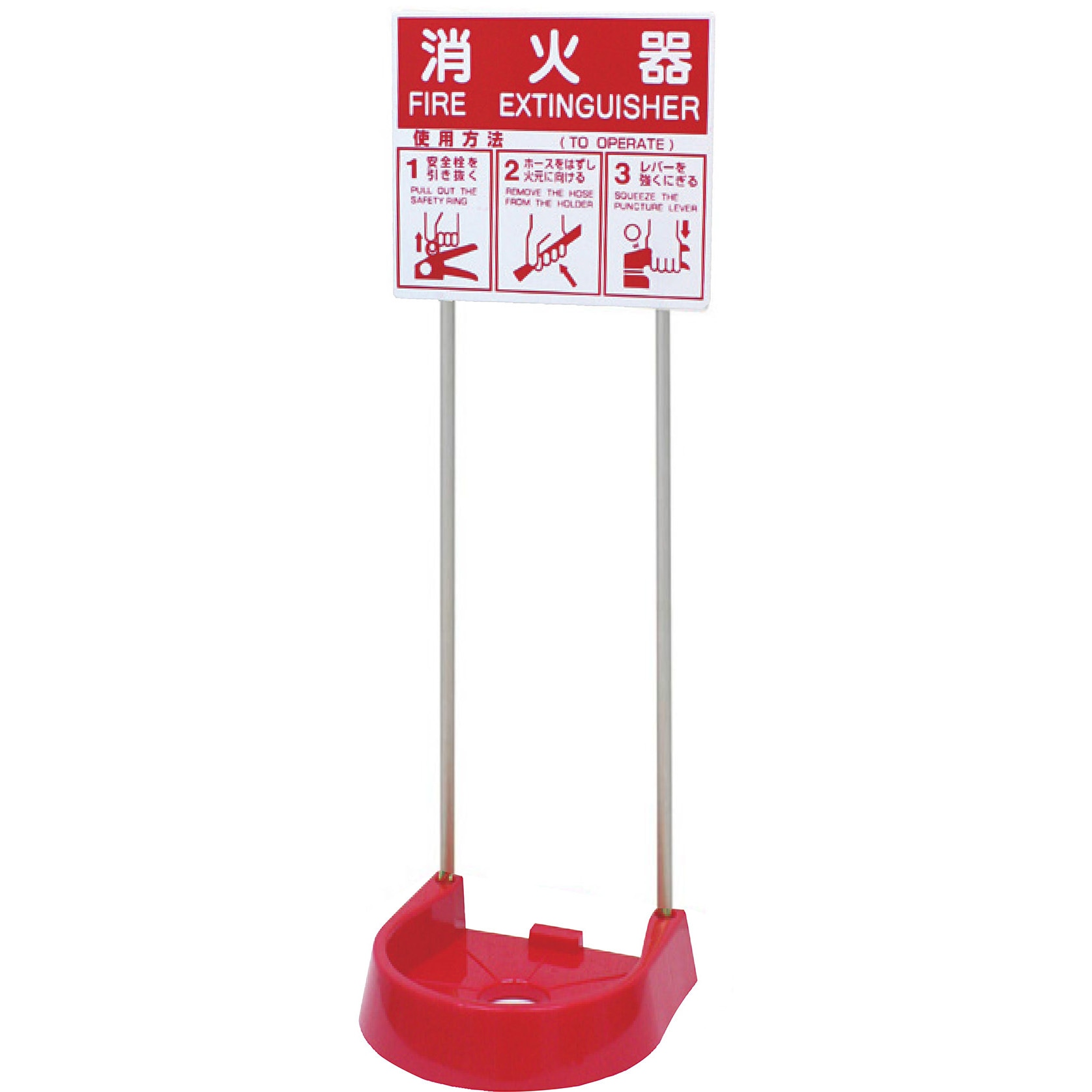 26VSTP-RS-20P 消火器設置台 ビクタースタンド ツインボール 【20台セット】 1セット 岩崎製作所 【通販モノタロウ】