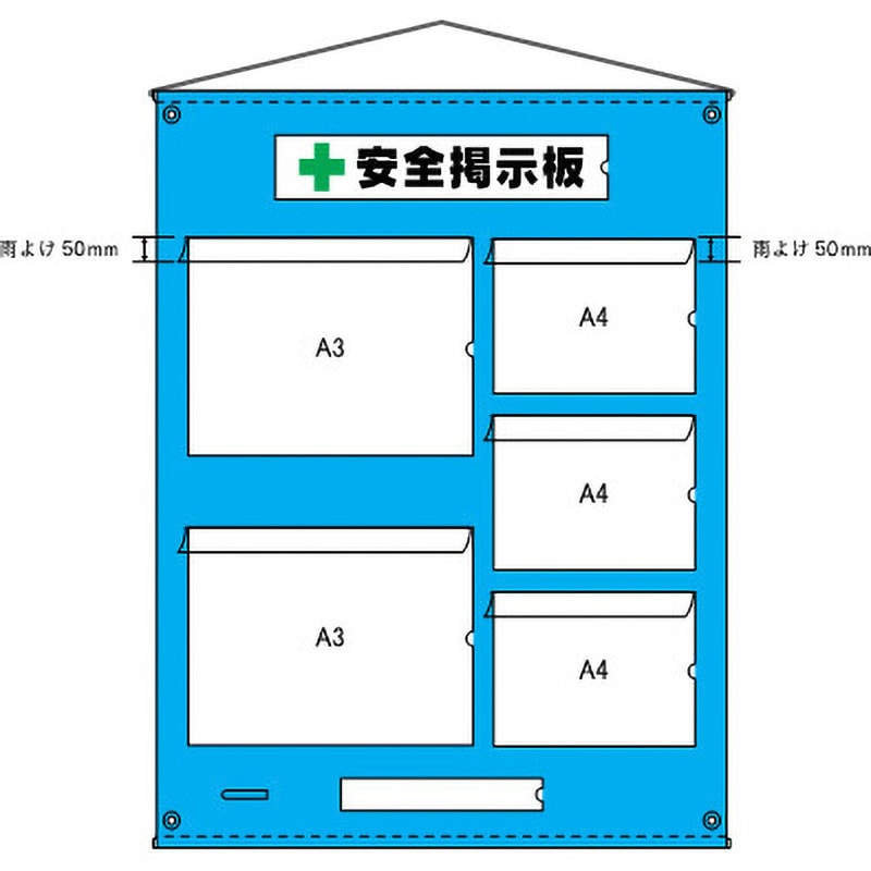 めるページ フリー掲示板 防雨型 モノタロウ A3ヨコ×2・A4×3青タイプ 縦
