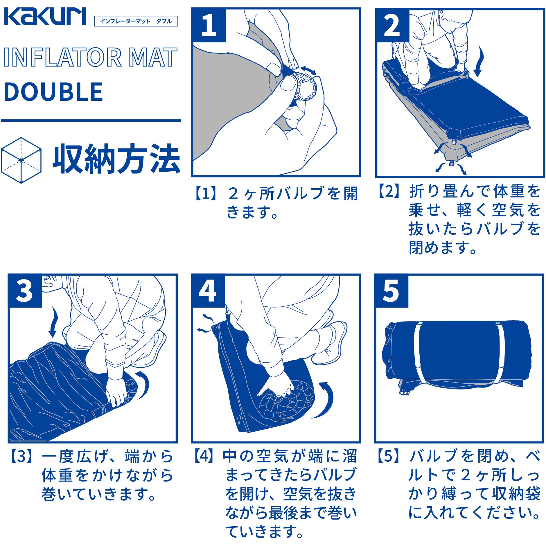 インフレーターマット ダブル 7cm 1個 KAKURI 【通販モノタロウ】