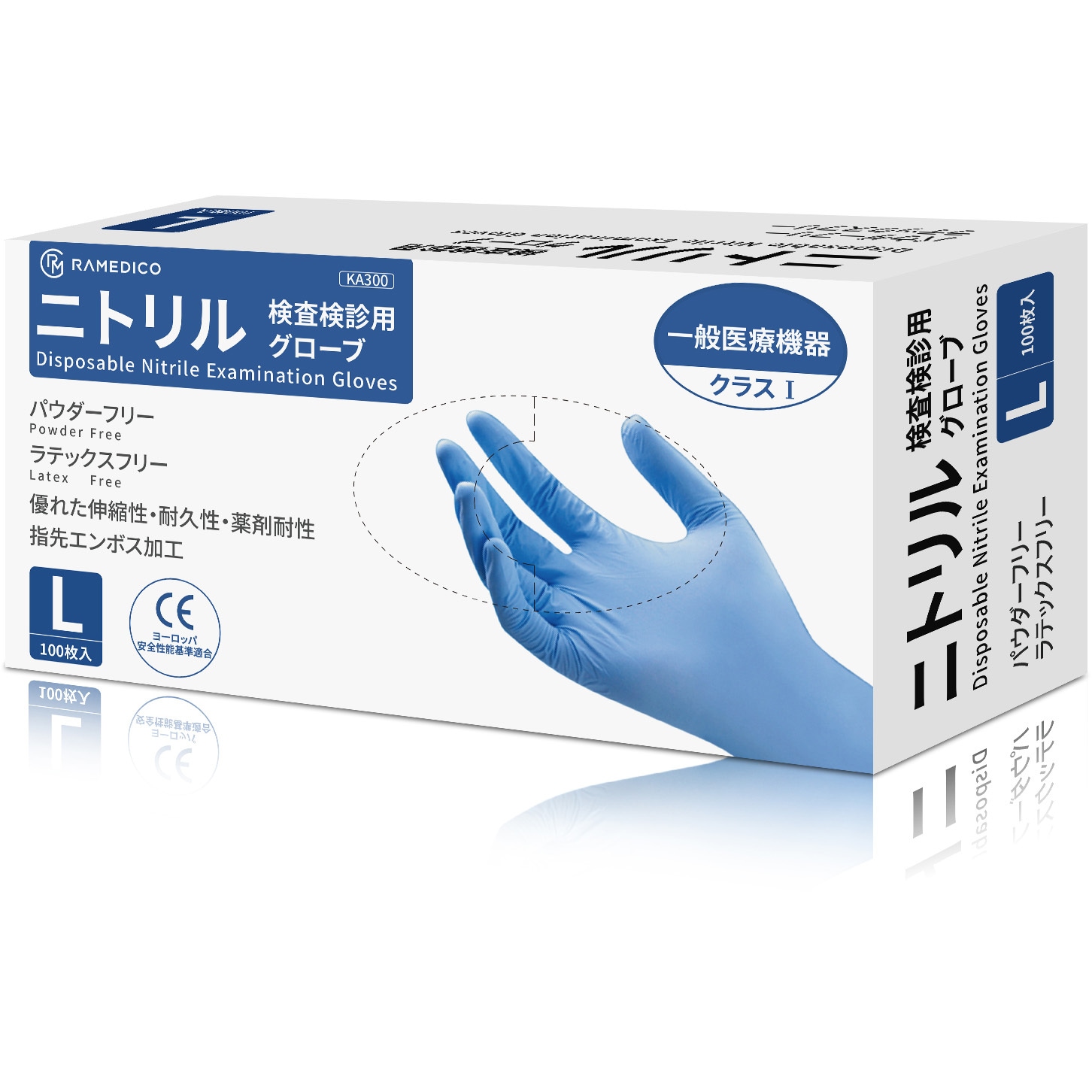 KA300-L RAMEDICO ニトリル検査・検診用グローブ 1箱(100枚) KAEI
