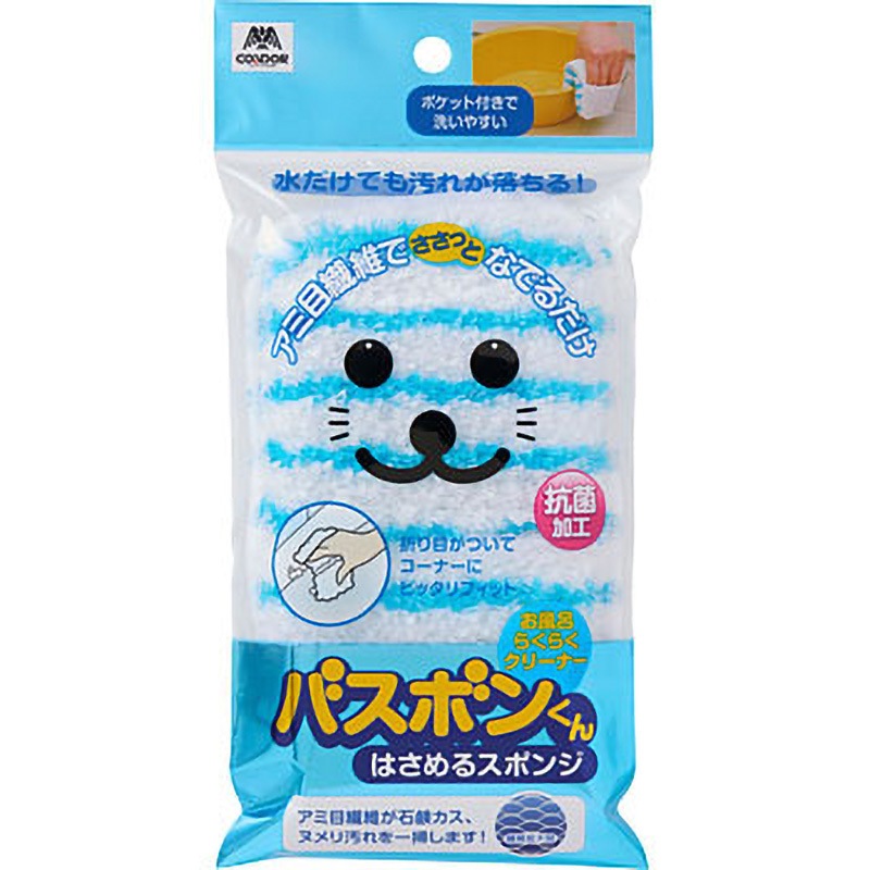 （まとめ）山崎産業 バスボンくんはさめるスポンジ抗菌 ブルー 1個〔×20セット〕 バスボンくん抗菌 はさめるスポンジ Wポケット ピンク 1個 山崎産業