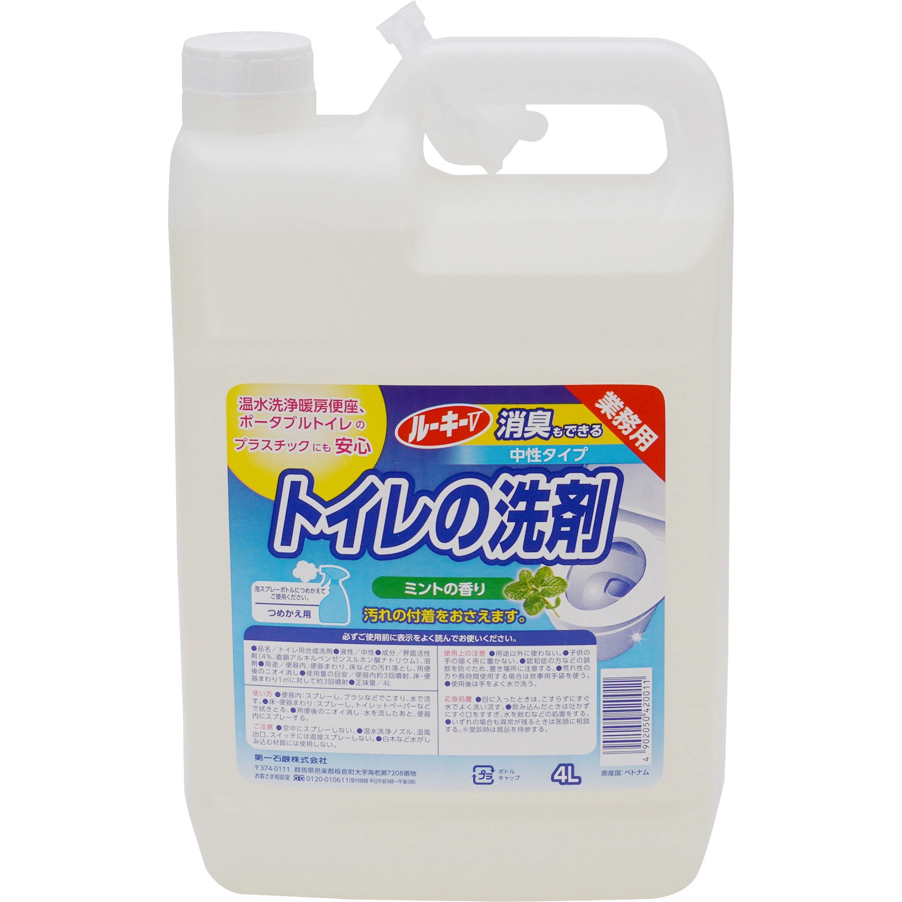 ルーキーv トイレの洗剤 第一石鹸 種別 液体 中性 1本 4l 通販モノタロウ