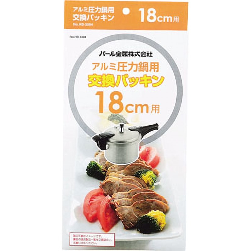 HB-3384 アルミ圧力鍋用交換パッキン 1個 パール金属 【通販