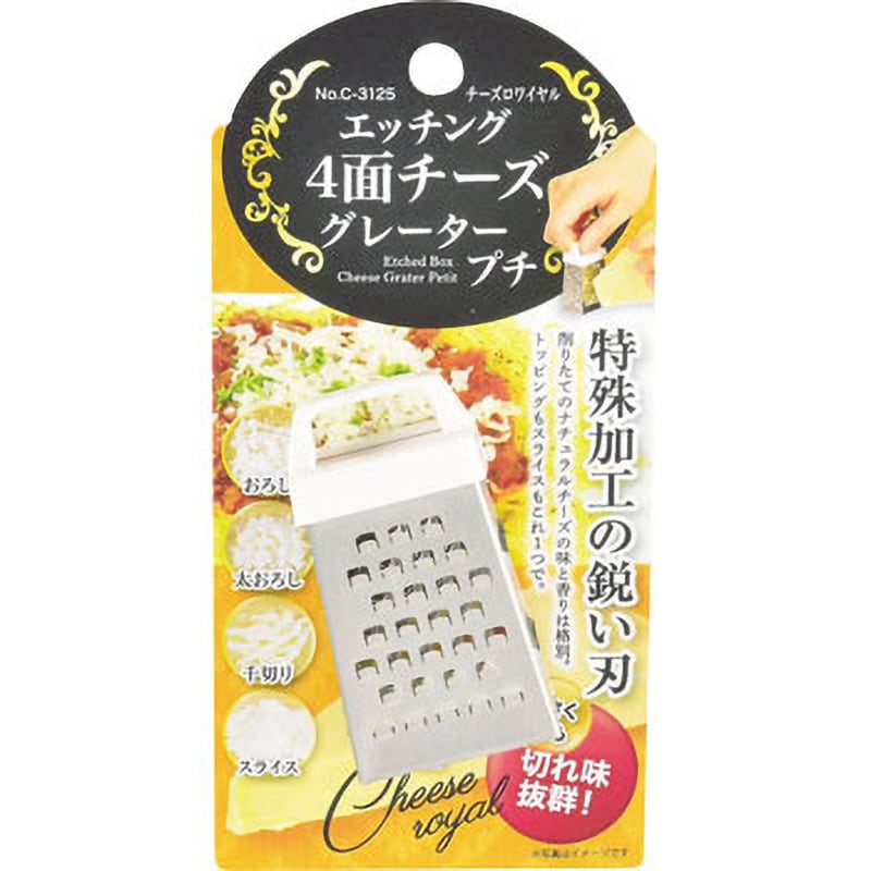 C-3125 チーズロワイヤル エッチング4面チーズグレーター パール