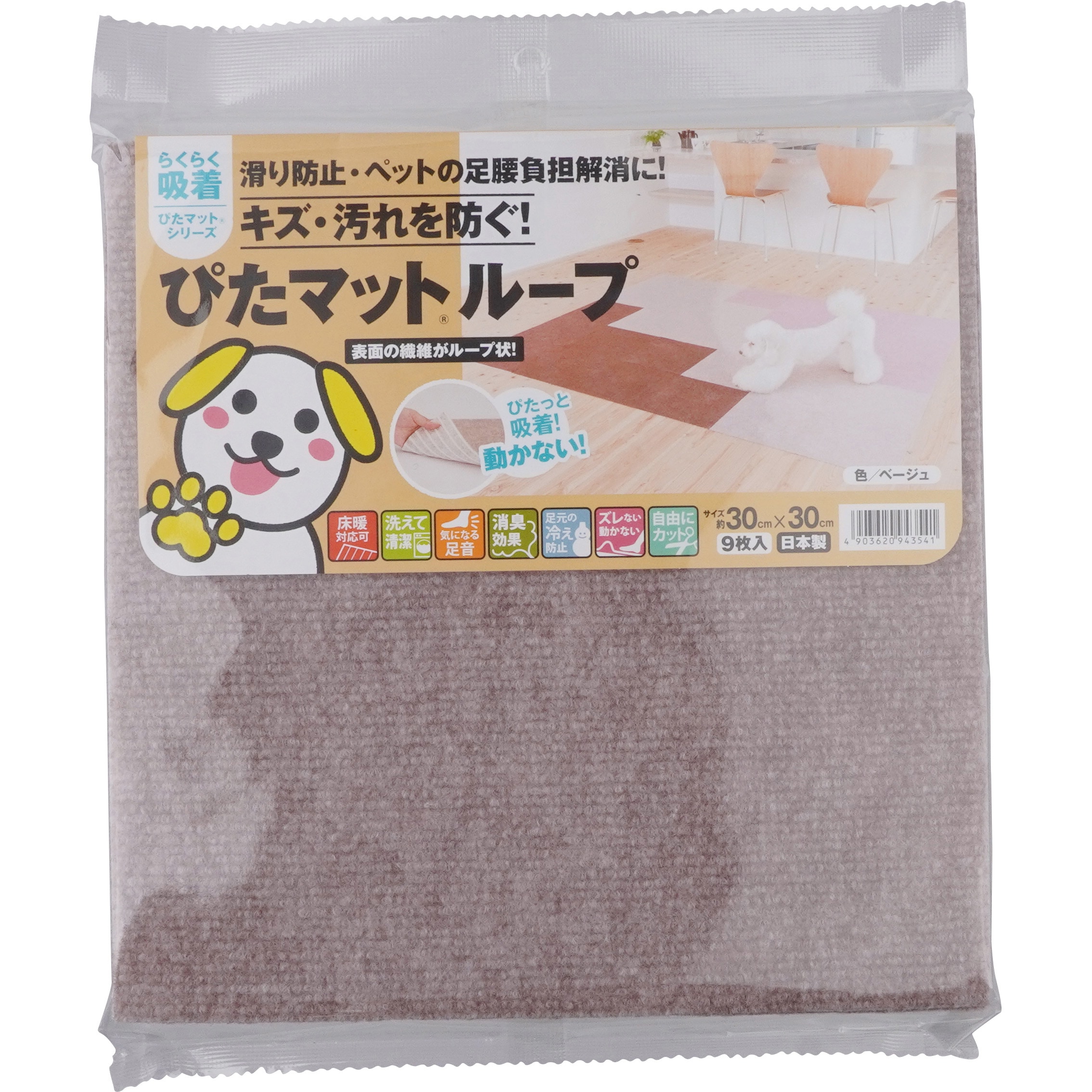 パタパタマット C20A-0007 牛床マット(ヘルシーマット) タバタ(畜産) 寸法1200