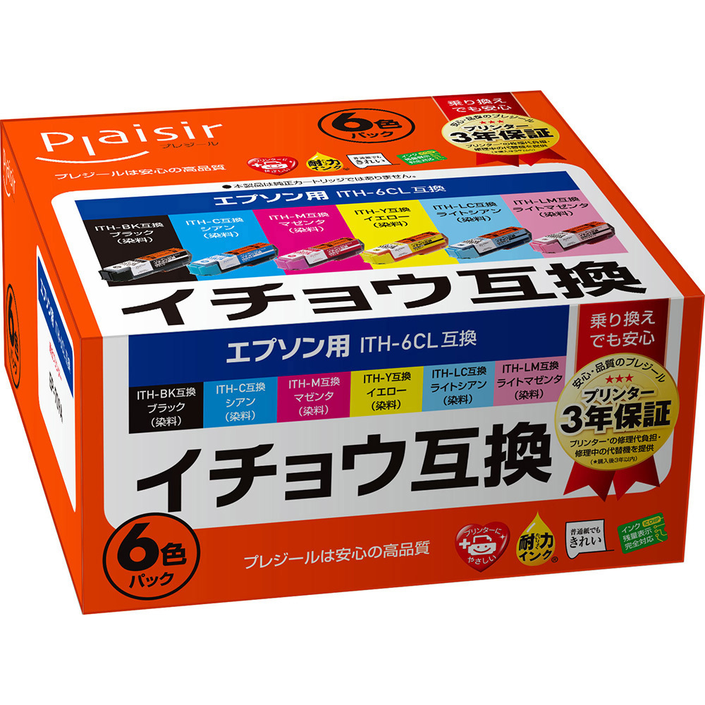 最安値】エプソン EPSON ITH-6CL イチョウ 6色 3セット エプソン