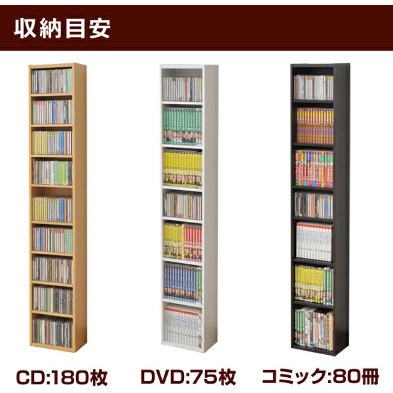 CCDCR-2615(WH) 本棚 CDラック 1台 YAMAZEN(山善) 【通販モノタロウ】