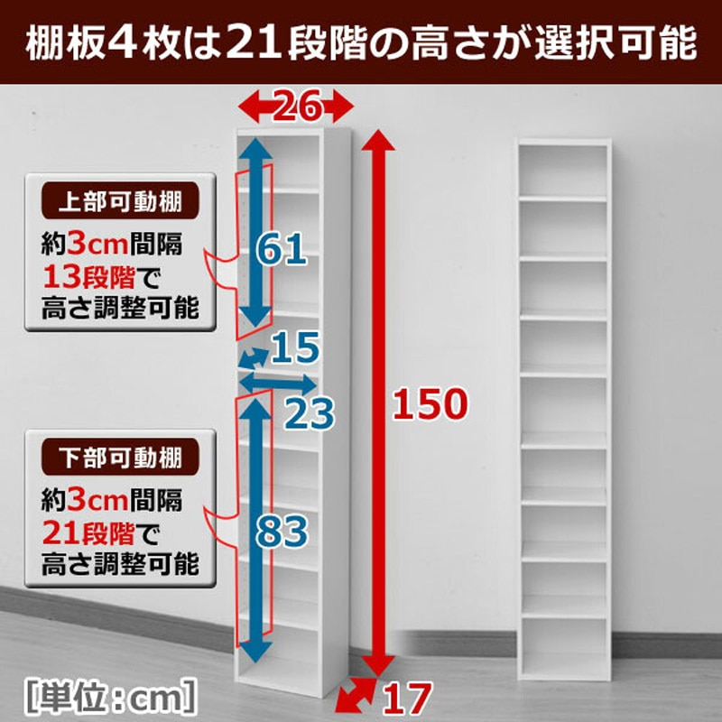 CCDCR-2615(WH) 本棚 CDラック 1台 YAMAZEN(山善) 【通販モノタロウ】