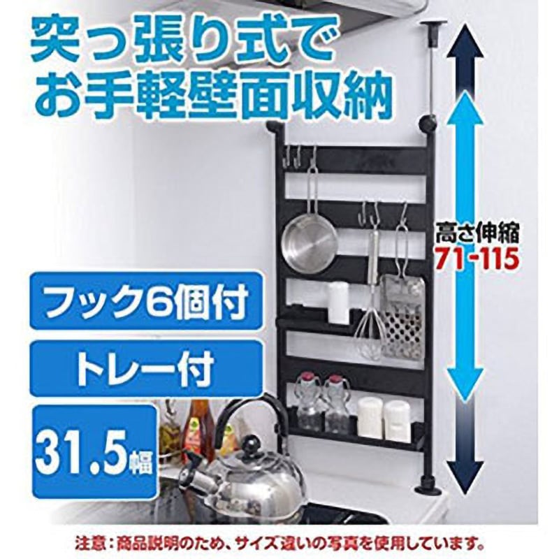 RTK-30(BK) シンク上 突っ張りキッチンラック 1台 YAMAZEN(山善