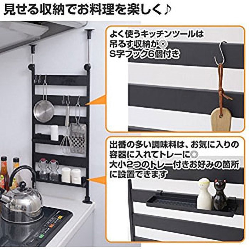 RTK-30(BK) シンク上 突っ張りキッチンラック 1台 YAMAZEN(山善