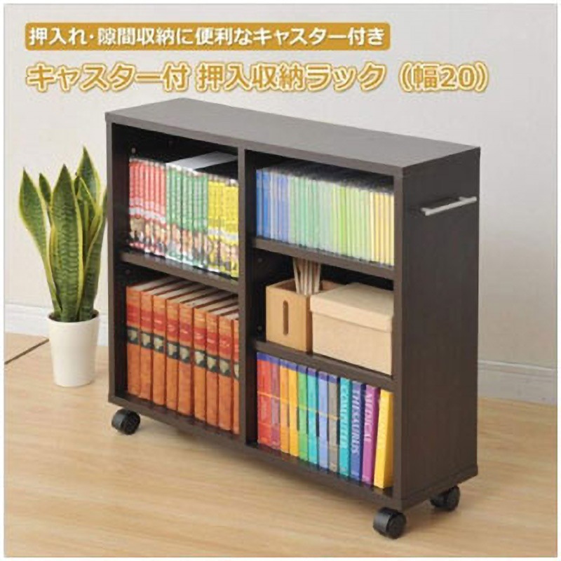 CSR-7520(DBR) 収納ラック キャスター付き 1台 YAMAZEN(山善) 【通販