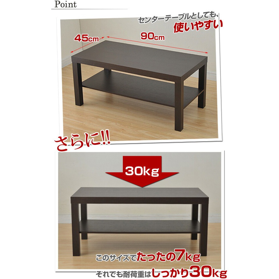 TCT-9045(WBR) リビングテーブル 棚付き YAMAZEN(山善) ウォルナット